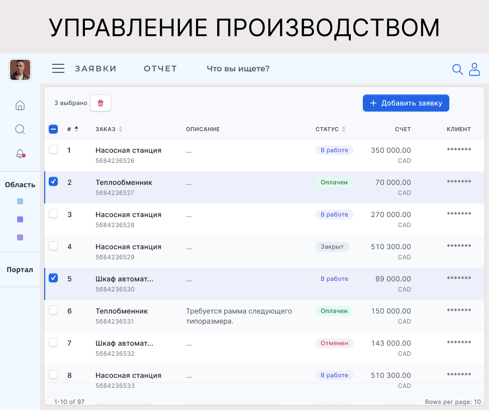ERP производителя инженерного оборудования